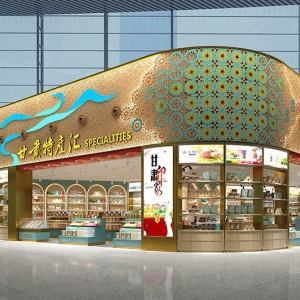 Gansu Airport Specialty Store 2 Gansu Airport Specialty Store
